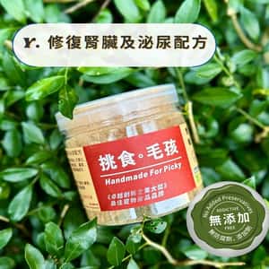 挑食毛孩 挑食毛孩 營養保健粉 修復腎臟及泌尿配方 80g