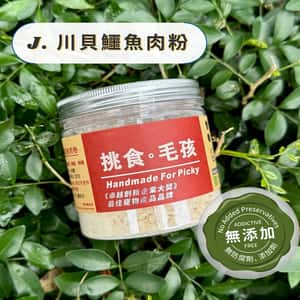 挑食毛孩 挑食毛孩 營養保健粉 川貝鱷魚肉粉 80g