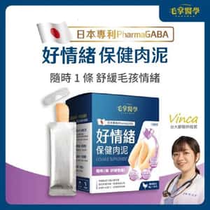 貓犬用保健用品 毛掌醫學 好情緒 保健肉泥 寵物舒壓保健 貓狗適用 6g x 4條