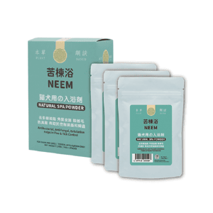 貓犬用清潔美容用品 貓犬王 貓犬用 苦棟浴敷膜水療粉 210g(3x70g) (CDK2019)