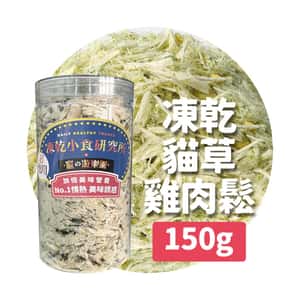凍乾小食研究所 凍乾小食研究所 x 寵之遊樂園 凍乾 貓零食 狗零食 貓草雞肉鬆 150g