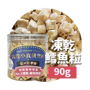 凍乾小食研究所 x 寵之遊樂園 凍乾 貓零食 狗零食 鱈魚粒 90g (圖片3)