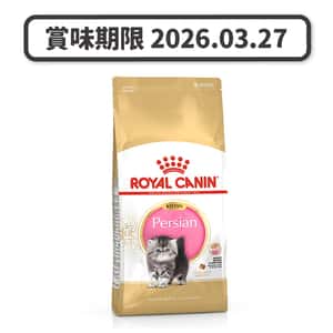 Royal Canin Royal Canin 貓糧 法國皇家貓糧 純種系列 波斯幼貓專屬配方 KPS32 2kg (2554020011) (賞味期限 2026.03.27)