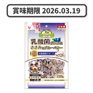 Q-PET 日本Q-Pet 狗小食 愛情餐廳 乳酸菌雞肉粒 藍莓味 150g (KQ638) (賞味期限 2026.03.19)