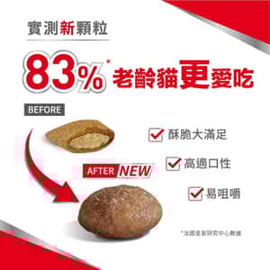 Royal Canin 貓糧 法國皇家貓糧 FHN 老齡貓11+ 營養配方 2kg (4108500) (圖片6)