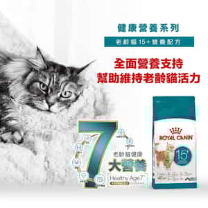 Royal Canin 貓糧 法國皇家貓糧 FHN 老齡貓15+ 營養配方 2kg (4108800) (圖片3)