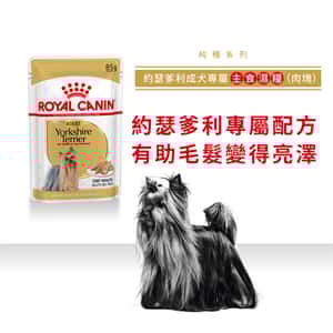 Royal Canin Wet Dog Food Yorkshire Terrier Adult Dog (Loaf) 85g (圖片3)