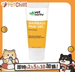 貓咪保健用品-Vet-Worthy-美毛化毛膏-魚味-Hairball-Paw-Gel-Aid-5oz-0050-貓咪去毛球-寵物用品速遞