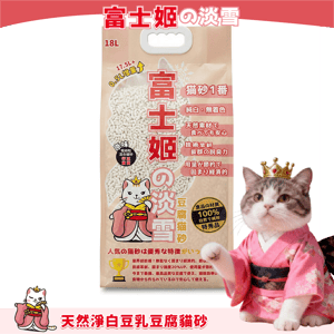 Fuji Kie Snow White 1.5+3.0 Mixed Tofu Cat Litter - Original 18L - Original Licensed (圖片3)
