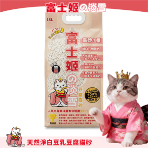 Fuji Kie Snow White Tofu Cat Litter - Original 18L - Original Licensed (圖片3)
