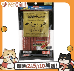 狗小食-日本DoggyMan-狗小食-ベジコラ-野菜肉乾-牛肉-45g-DoggyMan-寵物用品速遞