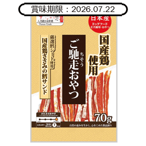 日本Q-Pet 狗小食 御馳走 白身魚雞肉三文治 70g (KQ124) (賞味期限 2026.07.22) 狗零食 Q-PET 寵物用品速遞