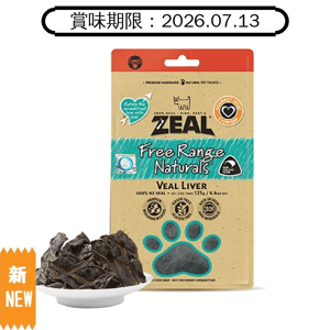 ZEAL ZEAL 狗小食 紐西蘭牛仔肝 Veal Liver 125g (NP040) (賞味期限 2026.07.13)