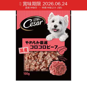 Cesar Cesar 主廚精選香嫩牛肉粒 100g (10246210) (賞味期限 2026.06.24)