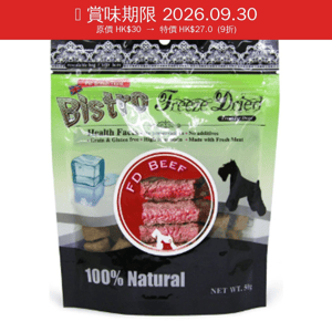Bistro Bistro Freeze Dried 狗零食 脫水牛肉 原味 50g (998506) (賞味期限 2026.09.30)
