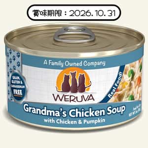 WeRuVa WeRuVa 貓罐頭 主食罐 雞湯、無骨及去皮雞胸肉、南瓜 156g (灰藍) (001812) (賞味期限 2026.10.31)
