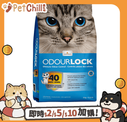 礦物貓砂 Intersand Odour Lock 礦物貓砂 無塵貓砂 無香味 12kg (OL-12)