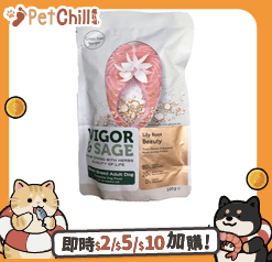 狗狗清貨特價區-VIGOR-SAGE-無穀物天然糧-三文魚百合美毛小型成犬-試食-狗狗-寵物用品速遞