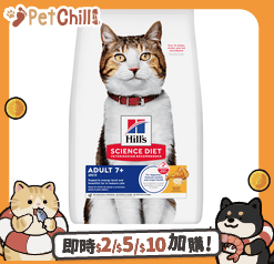 Hills 貓糧 高齡貓配方 Adult 7+ 3.5kg/7lbs (10312HG/2048) (新舊包裝隨機發貨) (圖片3)