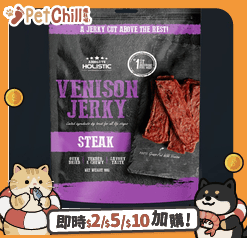 Absolute Holistic 高級純天然狗小食 鮮鹿肉塊 100g (AJ-02V/AJ-9841V) (新舊包裝隨機發貨) (圖片3)