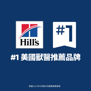 Hills 狗糧 完美消化系列 小型及迷你成犬1-6配方 雞肉與糙米 3.5lbs (608520) (圖片13)