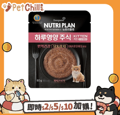 Nutriplan 貓罐頭 Nutriplan AAFCO 全日營養貓濕糧 幼貓雞肉及吞拿魚 80g (1002273)