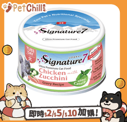 Signature7/貓罐頭-貓濕糧/41029