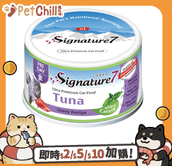 Signature7/貓罐頭-貓濕糧/41032