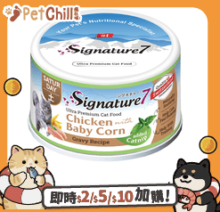 Signature7/貓罐頭-貓濕糧/41033