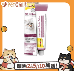 營養膏 保充劑 貓咪保健用品 Gim Cat 貓咪吐毛球膏麥芽味加強版 20g (GM407524)