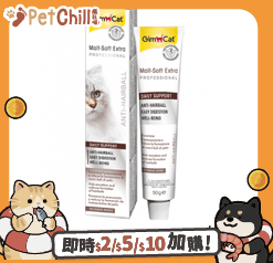 Gim Cat 貓咪吐毛球膏麥芽味加強版 200g (GM417127) (圖片3)