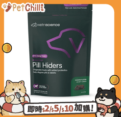 狗狗保健用品 VetriScience 狗輔助餵藥小食 (可放藥片或膠囊 )45片/袋
