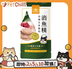 汪喵星球 貓罐頭 汪喵星球 貓餐包 DogCatStar 滴魚精滋補主食餐包 免疫保護 鱈魚牛肉餐 40g (FM290)