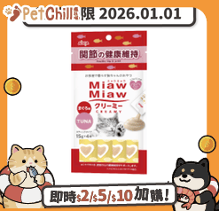 AIXIA-愛喜雅/MiawMiaw/41061