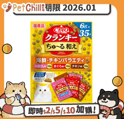 CIAO 貓零食 貓零食 CIAO 貓零食 日本夾心貓餅 海鮮雞肉組合 6g 35袋入 (P-348) (賞味期限 2026.01)