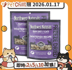 Northwest Naturals 貓糧 Northwest Naturals 無穀物凍乾脫水貓糧 白魚 11oz 311g (NWFFD11WF) (賞味期限 2026.01.17)
