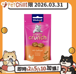 Vitakraft Vitakraft 誘惑夾心脆粒 雞 mit Geflugel WITH POULTRY 60g (橙) (VK28814B) (賞味期限 2026.03.31)