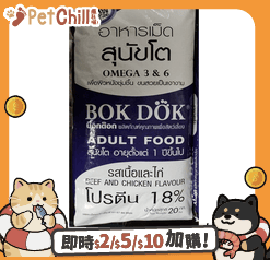 BOK DOK BOK DOK 狗糧 成犬糧 低脂配方 牛肉雞肉 20kg