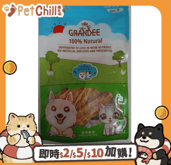 GRANDEE 貓零食 GRANDEE 香港製造 天然風乾小食 風乾薑黃雞肉 50g (貓犬用)