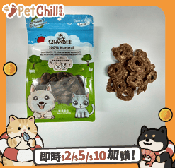 GRANDEE 貓零食 GRANDEE 香港製造 天然風乾小食 亞麻籽紅菜頭雞肉 50g (貓犬用)