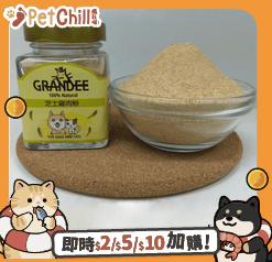 GRANDEE 貓零食 GRANDEE 營養粉系列 芝士雞肉粉 50g (貓犬用)