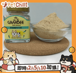 GRANDEE 貓零食 GRANDEE 營養粉系列 泰國鱷魚肉粉 40g (貓犬用)
