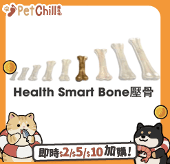 Health Smart Health Smart Bone 壓骨 6