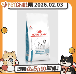 Royal Canin 處方糧 狗糧 Royal Canin 處方糧 法國皇家狗糧 皮膚敏感系列 小型成犬異位性皮膚炎 1.5kg (3110700) (賞味期限 2026.02.03)