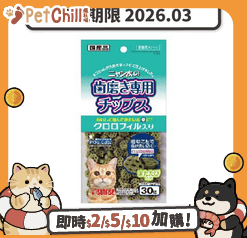 Sunrise 貓零食 Sunrise 葉綠素潔齒貓零食 30g (賞味期限 2026.03)