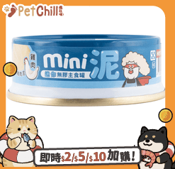 HEROMAMA 貓罐頭 HeroMama 貓罐頭 無膠迷你主食罐 奶糕肉泥 營養加強配方 雞肉 55g