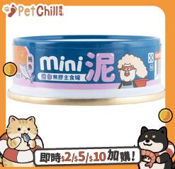 HEROMAMA 貓罐頭 HeroMama 貓罐頭 無膠迷你主食罐 奶糕肉泥 營養加強配方 鮪魚 55g