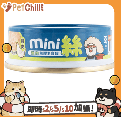 HEROMAMA 貓罐頭 HeroMama 貓罐頭 無膠迷你主食罐 咬咬肉絲 泌尿護膚配方 雞肉 55g