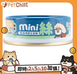 HEROMAMA 貓罐頭 HeroMama 貓罐頭 無膠迷你主食罐 咬咬肉絲 泌尿護膚配方 鮪魚 55g