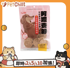 HeroMama HeroMama 狗小食 阿嬤養的系列 香烤機能蔬果燒肉 心情好放鬆 80g